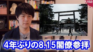 小泉進次郎ら４閣僚が８月１５日に靖国神社参拝！衛藤領土問題担当相「中国や韓国からいわれることではない」