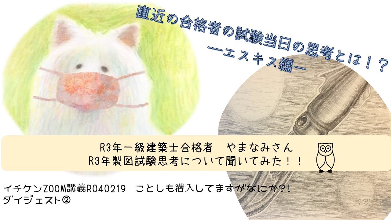 mino99 一級建築士 美濃祐央 (一級建築士事務所mino archi-lab) | アーキテクツ・スタジオ
