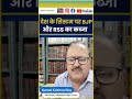 देश के सिस्टम पर बीजेपी और RSS का कब्जा ||