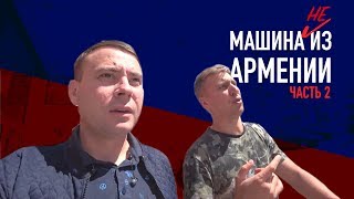 Мы попали на кредитный автомобиль! Машина в залоге у банка