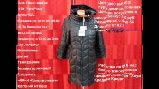 Куртки женские демисезонные Омск Евгений куртки