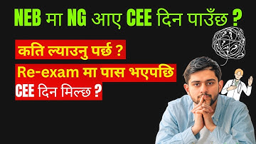 Can You Give CEE After Failing Class 12? | CEE Exam Eligibility ?