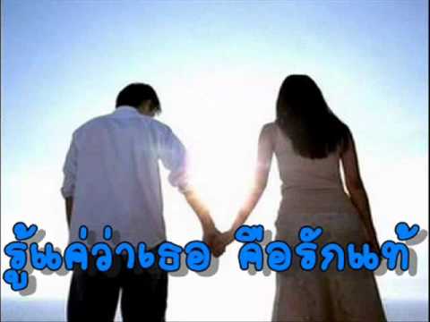สองคน หนึ่งใจ.wmv