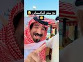 مع سفر الباكستاني مفاتيح احمد بدوي هرمون السعادة ملهم السعودية عسير سفر