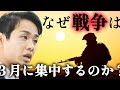 【🔴三好りょう】ロシア報道から読み解く日本人の知らない「世界の戦争」
