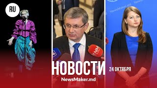 видео: Монеточка – о Молдове/ Санду нашла советницу / Гросу успокоил автовладельцев картинка: Монеточка – о Молдове/ Санду нашла советницу / Гросу успокоил автовладельцев