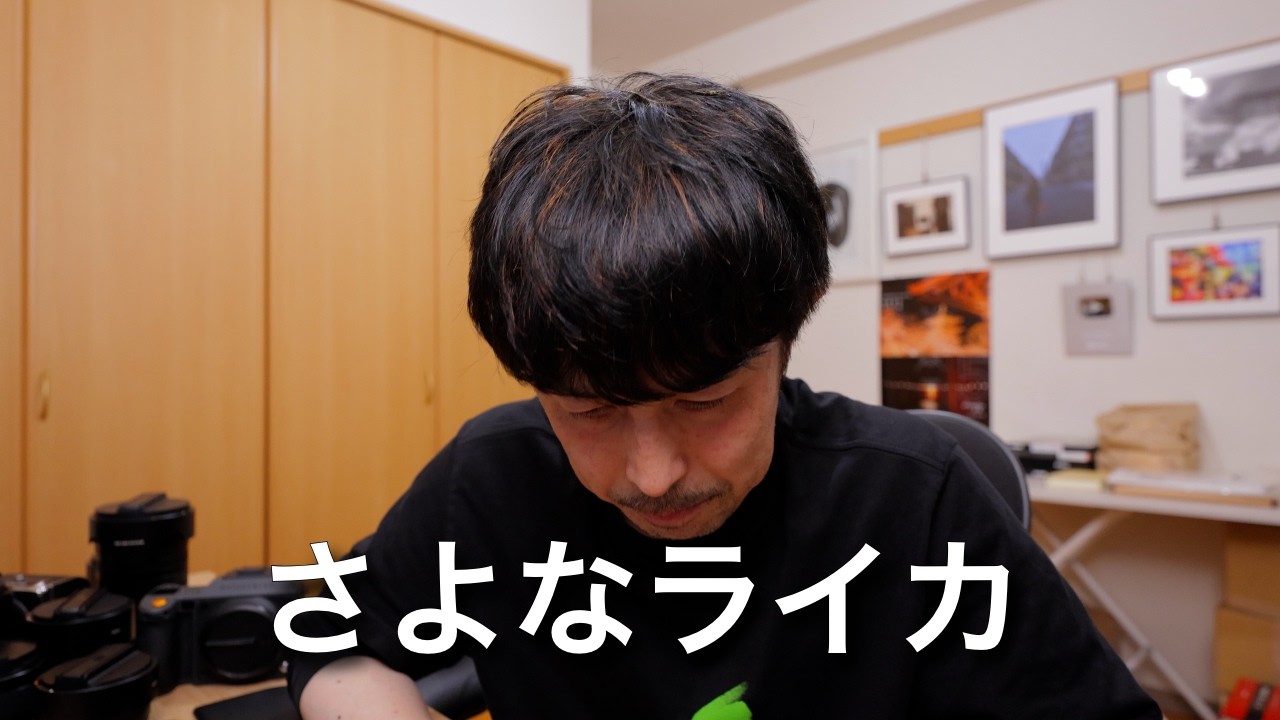 その他 LEICA I'm saying goodbye to Leica. - YouTube