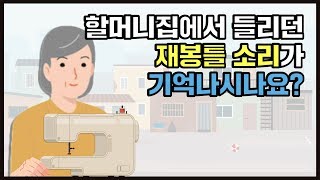 어느새 우리는 이 소리를 잊고 있었다