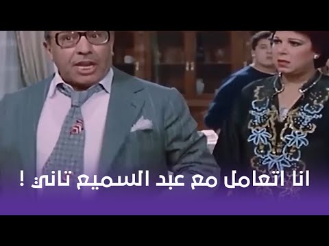 البيه البواب إن كان ليك عند عبد السميع حاجة قوله يا سيدي