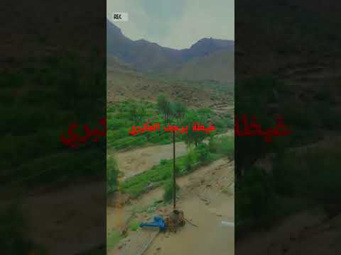 غيظة برجف العكبري