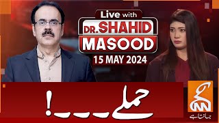LIVE With Dr. Shahid Masood | Attack | 15 May 2024 | GNN