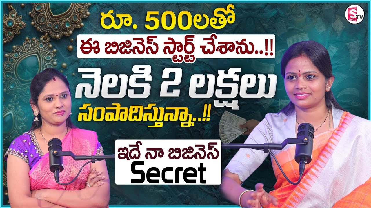 Earning 2 lakhs per month | Best Business Idea | #ramyanagendraimitations | SumanTV Money Coach