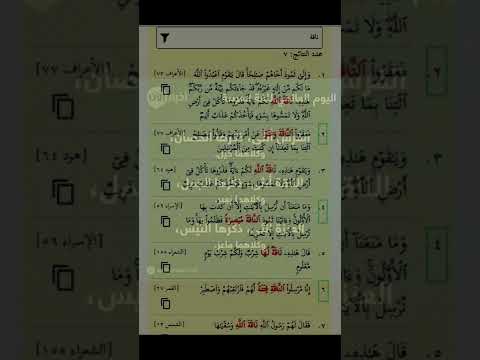 كم مرة ذكر اسم الناقة في القرآن الكريم 