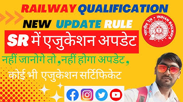 Railway SR Me Qalification new update || New Update for Railway Qalification || HRMS Qualification