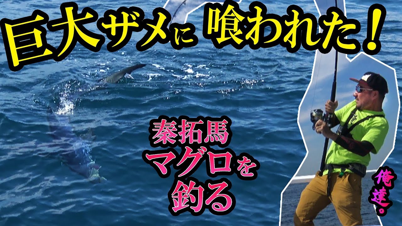 重大発表 俺達 秦拓馬 重大発表 俺達 秦拓馬