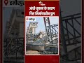 Hamirpur Bridge Collapse: आंधी-तूफान के कारण गिरा निर्माणाधीन पुल, 5 की मौत | Uttar Pradesh | Storm