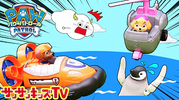 サンサンキッズtv パウパトロール