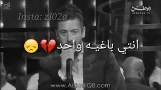 انتي لاعيه. واحد💔😴يكون دمو بارد ساكت ديما جامد تعاطي ما يدويش