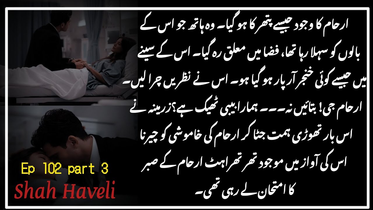 Heartbreaking news for Arham shah 🥺 || shah Haveli novel ep 102 part 3