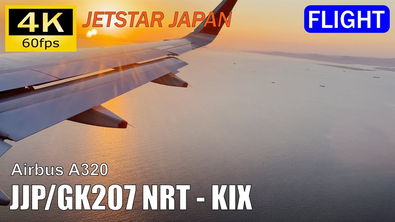 Flight Report】Jetstar Japan: GK207 Tokyo NRT - Osaka KIX（搭乗記