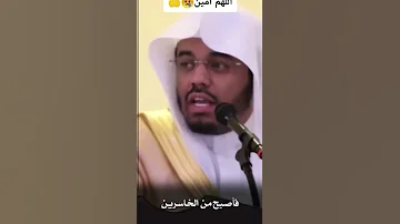 ياسر الدوسري اللهم لاتجعلنا ممن استهوته الشياطين 