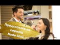 Golden Rose Nude Look Collection