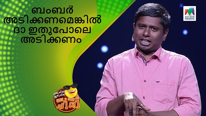 ബംബർ അടിക്കണമെങ്കിൽ ദാ ഇതുപോലെ അടിക്കണം | Oru Chiri Iru Chiri Bumper Chiri