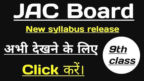 Jcert। JAC Board। 9th class new syllabus। 9th class ka naya syllabus। JAC Board।