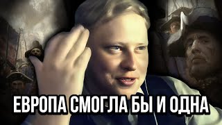 Скабрезлость: Про Европейский Колониализм