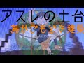[マップ1枚分アスレ]鳥かご的なの作りたい マイクラwiiu