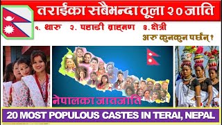 तराईका 20 ठूला जाति| नेपालका जातजाति| 20 Largest castes in Terai Nepal| by Population |NEPAL UPDATE|