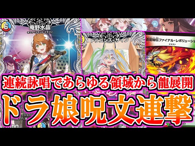 庵野水晶 ドラゴンズサイン セット 庵野水晶 ドラゴンズサイン セット