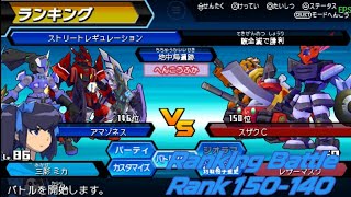 Danball Senki W(PSP) Ranking Battles Rank 150-140 Danball Senki W(PSP) Ranking Battles Rank 150-140