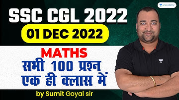 SSC CGL 2022 (01 Dec 2022) के Maths के सभी 100 प्रश्न एक ही क्लास में I Marathon I Sumit Goyal