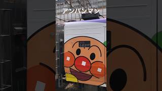 アンパンマン　白　ＪＲ瀬戸大橋線