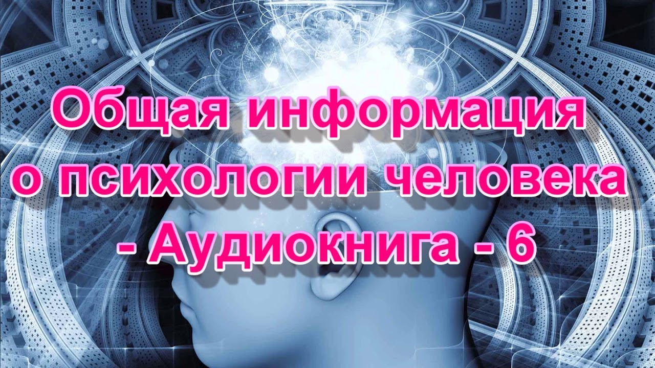 юрий щербатых психология страха. психология книги. слушать психологию человека аудиокнига. аудиокниги по психологии. слушать психологию человека аудиокнига.