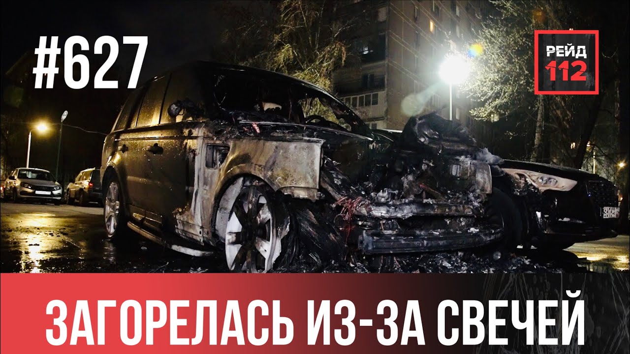 Сгорела бмв киров