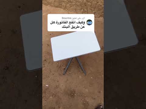 معرفت دفع فاتورة جهاز ستارلينك