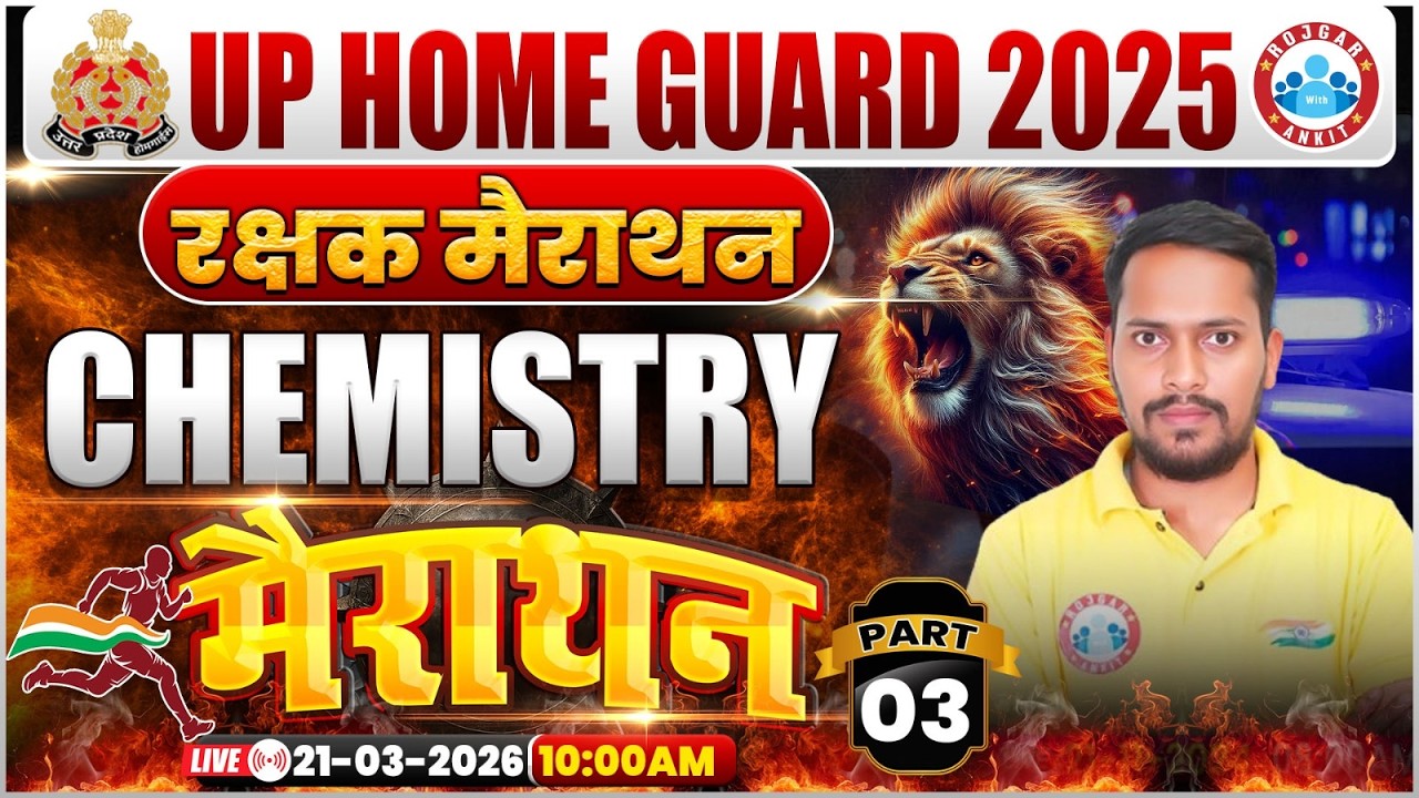 UP Home Guard Science Class | UP Home Guard Chemistry Marathon | UPP Home Guard Physics Class