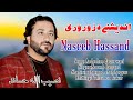 Naseebullah hassand pshto new song kakari ghari pashto best songandeshne da zoraware