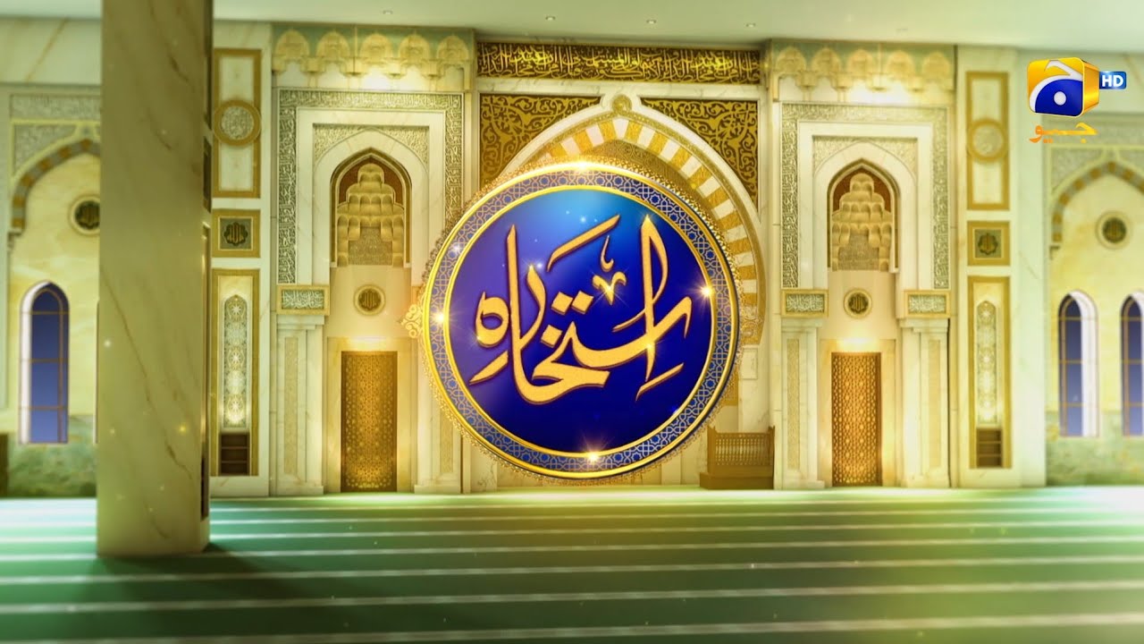 Istikhara