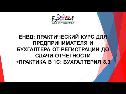 Бухгалтерия для ип с нуля 2018 курсы регистрация ип документы петербург