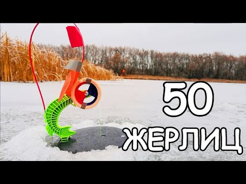 Поставили 50 ЖЕРЛИЦ НА ЩУКУ НА НОЧЬ и ОХРЕНЕЛИ. Зимняя рыбалка на жерлицы