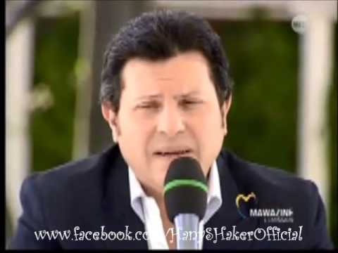   هاني شاكر موازين 2012