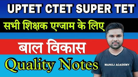 UPTET Child development (बाल विकास) super tet -5 pdf Avalavle EXAM_cdp by- Manoj sir_MANOJ ACADEMY