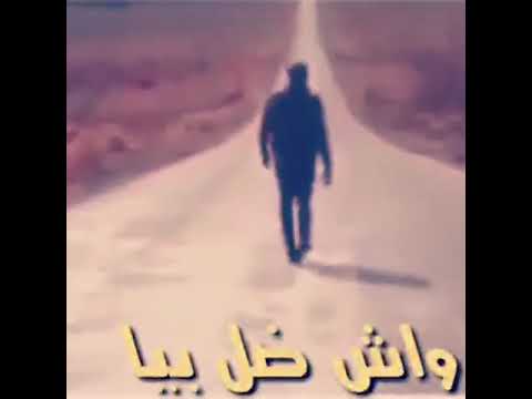اني انتهيت والله انتهيت