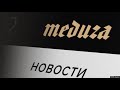 "Очень многие пытаются нам помочь"