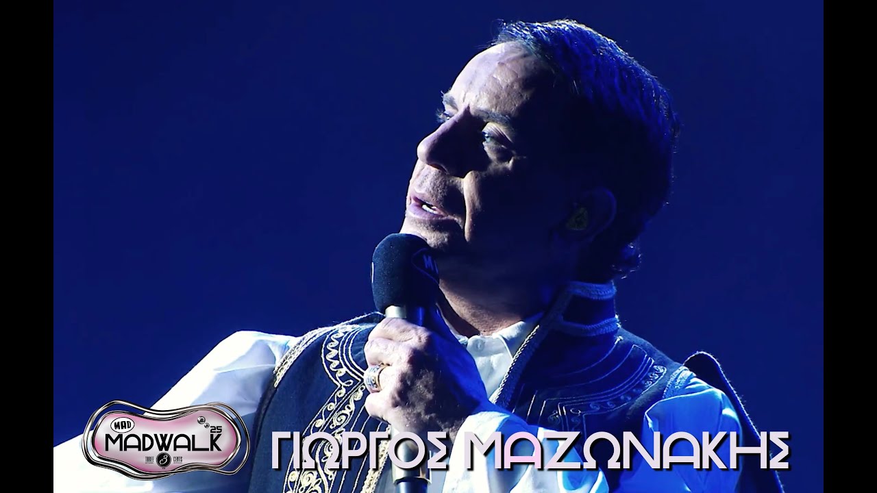 Γιώργος Μαζωνάκης for MadWalk Of Fame: CALLIOPE - Θαλασσογραφία | MadWalk 2025 by Three Cents