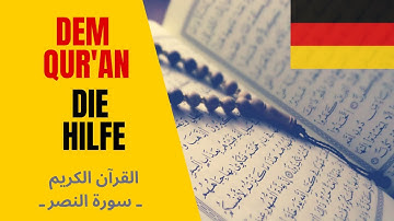 سورة النصر | القرآن الكريم | GERMAN DEUTSCH | SURAT 110 AN NASR | DER HILFE