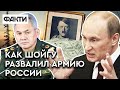 Как Шойгу развалил российскую армию – Путин такого предательства не ожидал